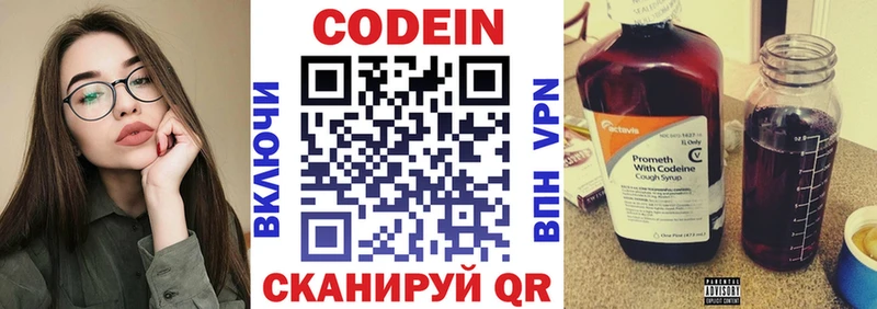 Купить где  Советская Гавань  Кодеиновый сироп Lean напиток Lean (лин) 