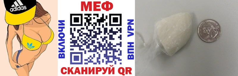 Меф  Советская Гавань