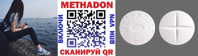 МЕТАДОН methadone  Купить  Советская Гавань 